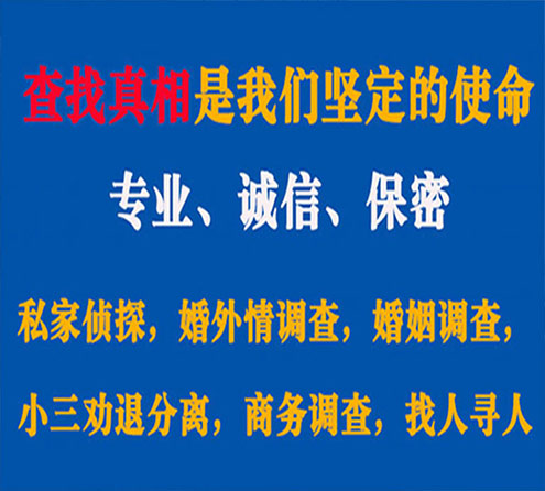 关于江夏觅迹调查事务所